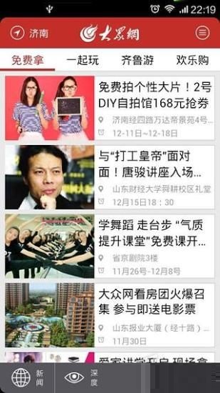 大众网截图