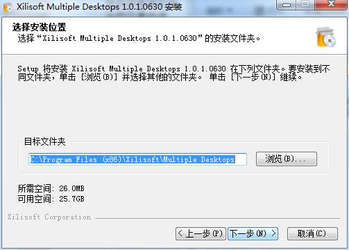 Xilisoft Multiple Desktops截图
