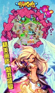 明珠幻想截图