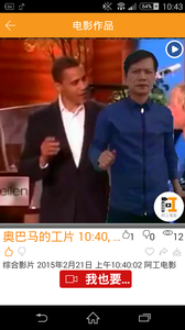 阿工电影截图