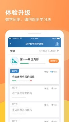 乐学一百截图