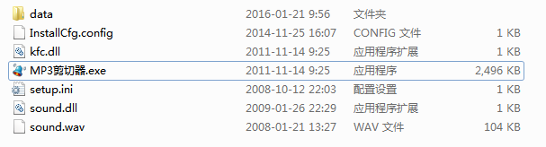 mp3音乐裁剪器截图