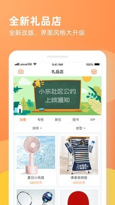 乐学一百截图