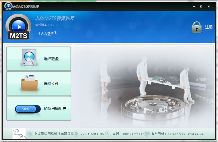 赤兔M2TS视频恢复软件截图