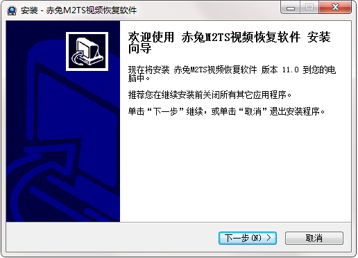 赤兔M2TS视频恢复软件截图