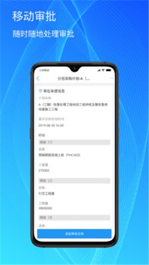 红地协作截图