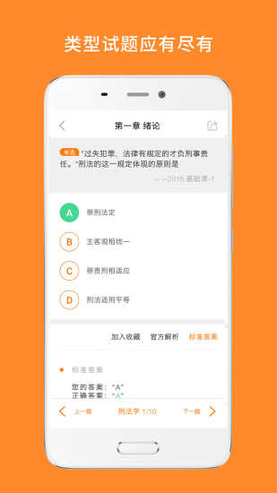 法硕考研截图