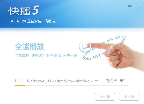 QvodPlayer截图