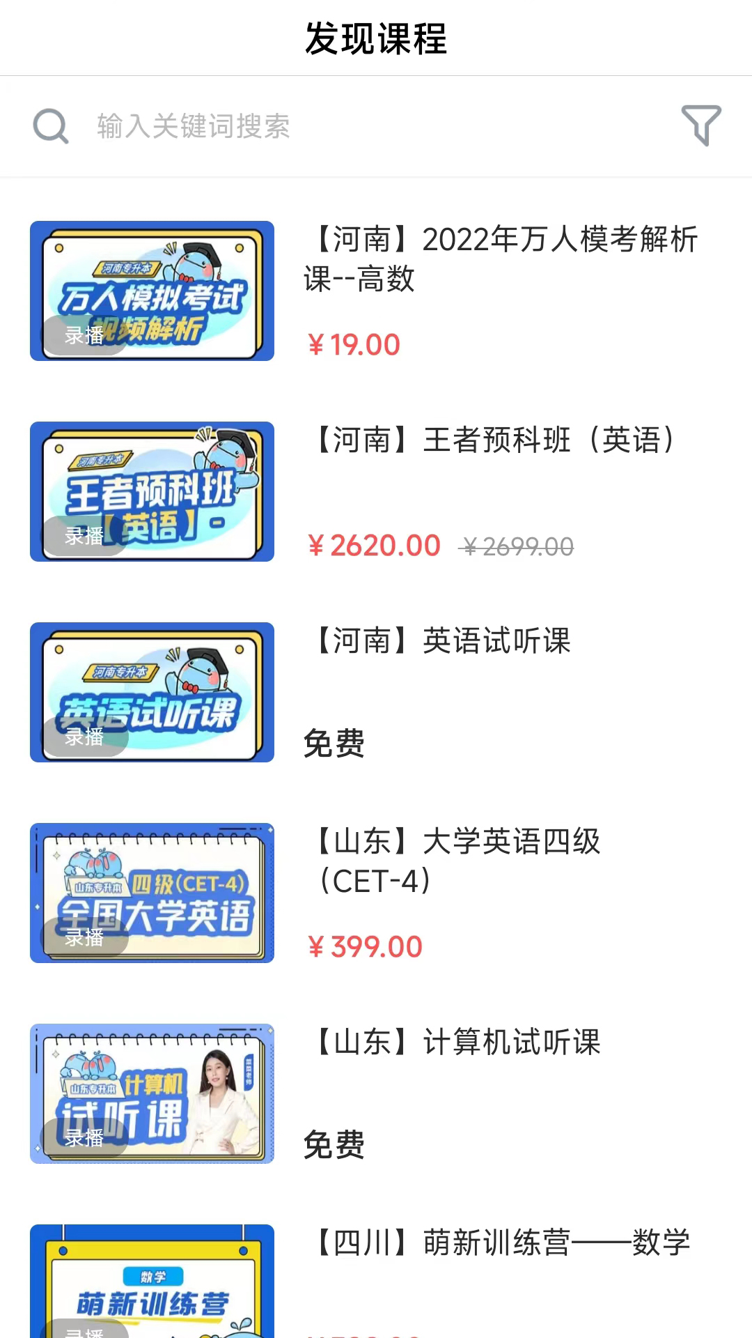 精通学堂 精通学堂截图