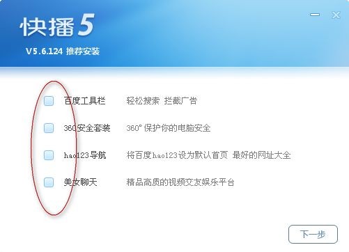 QvodPlayer截图