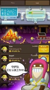 电子娱乐守护队截图