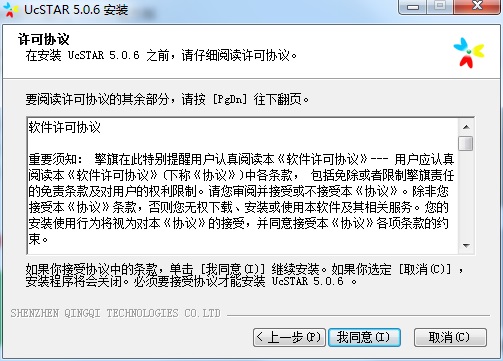 UcSTAR截图