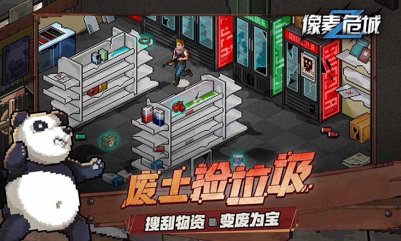 像素危城截图