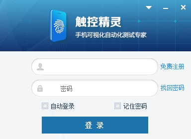 触控精灵截图