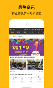 飞兽社区截图
