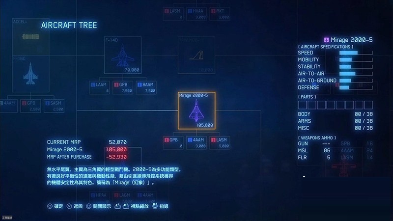 皇牌空战7截图