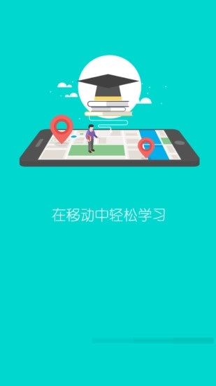 爱学友电脑版截图