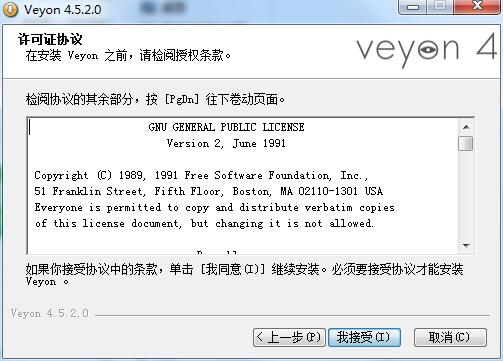 Veyon截图