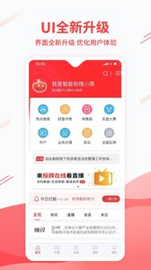 中原证券财升宝截图