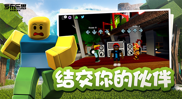 罗布乐思截图