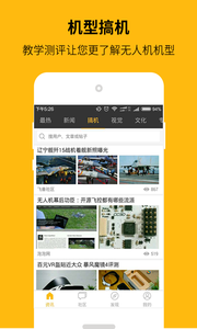 飞兽社区截图