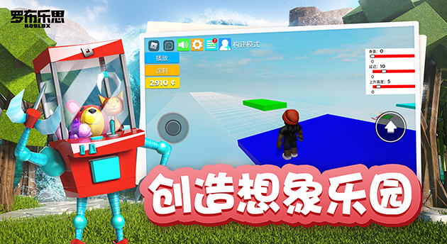 罗布乐思截图