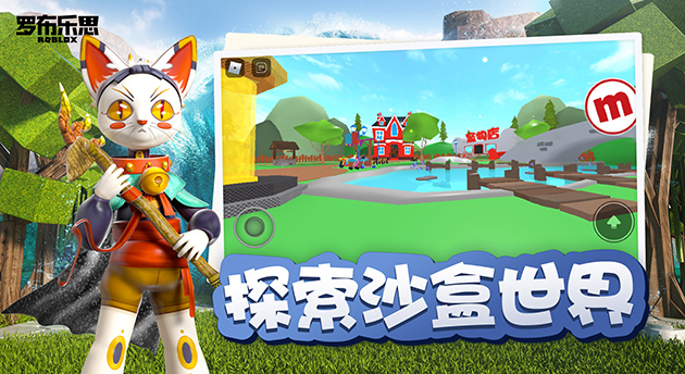 罗布乐思截图