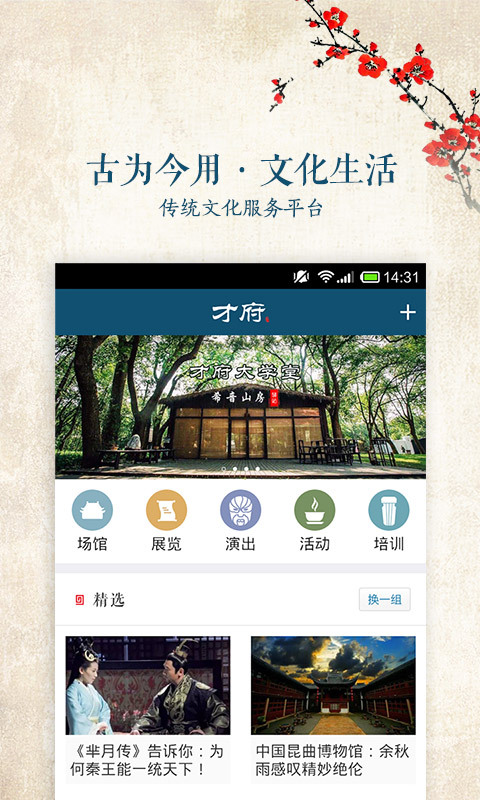 才府截图