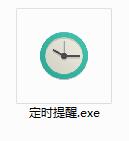 备忘提醒截图