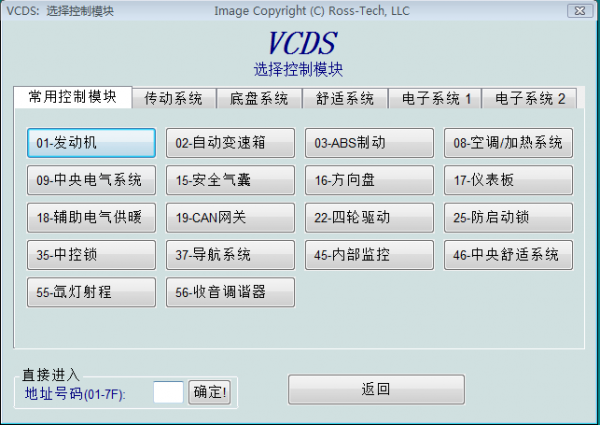 VCDS截图