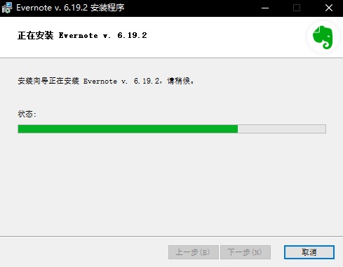印象笔记截图