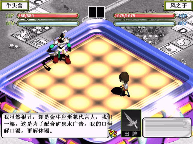虚拟人生2截图