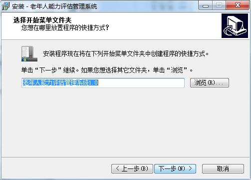 老年人能力评估管理系统截图