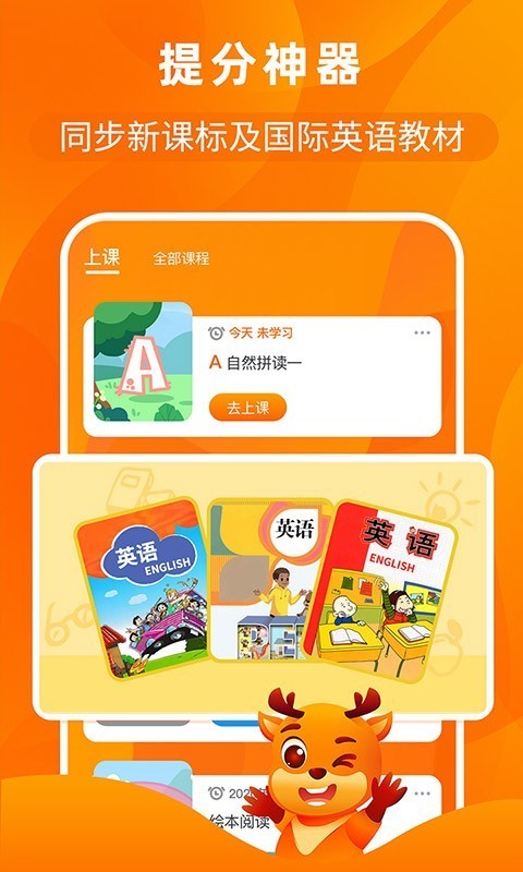 果果英语截图