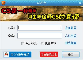 175平台截图