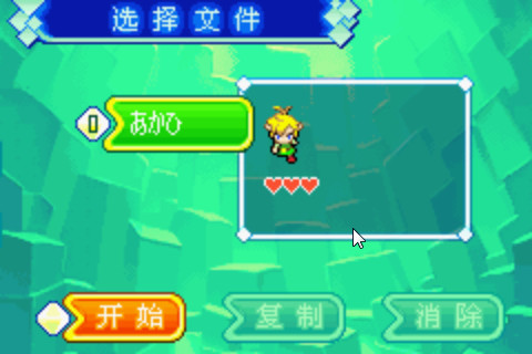 塞尔达传说神奇的帽子截图