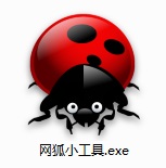 网狐截图