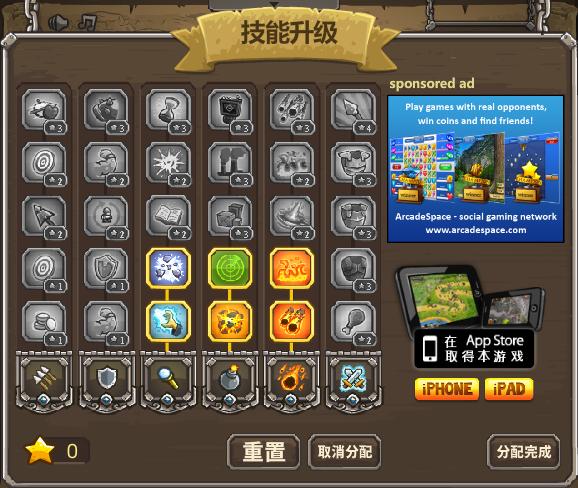 皇家守卫军2截图