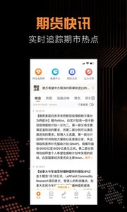 金十期货截图