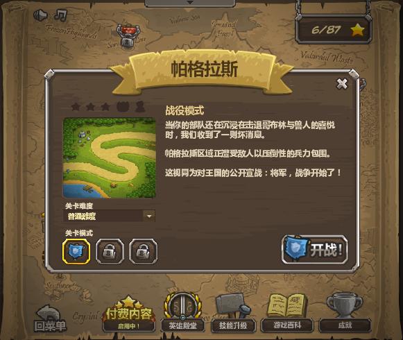 皇家守卫军2截图