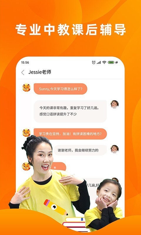 果果英语截图