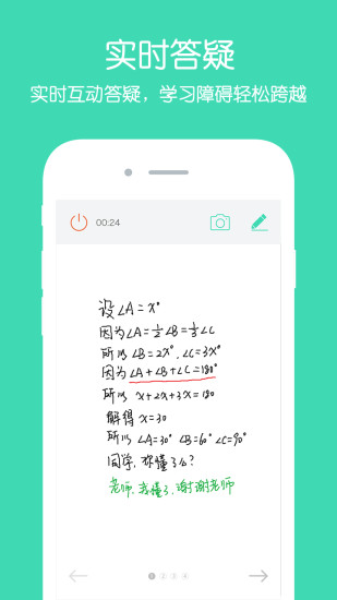 老师来帮忙电脑版截图