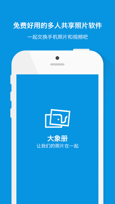大象册截图