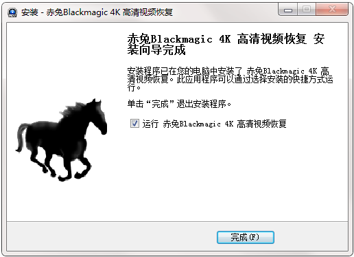 赤兔Blackmagic 4K 高清视频恢复截图