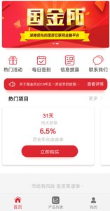 国金所截图