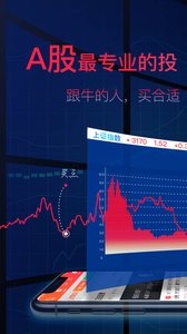 仙人掌股票截图