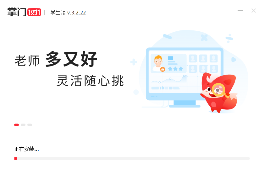 掌门优课 掌门优课截图