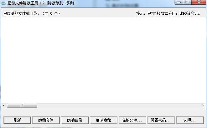 HideFilez截图