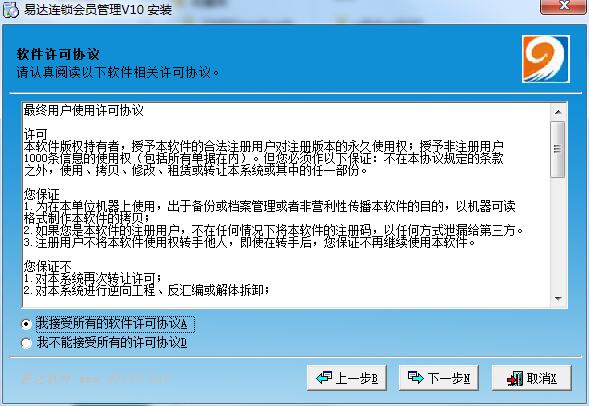 易达鲜奶吧综合管理系统截图