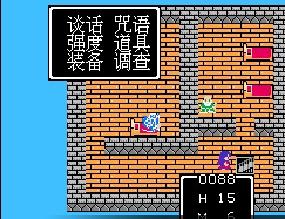 FC勇者斗恶龙3截图